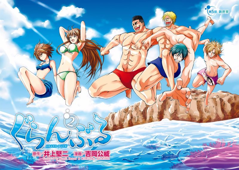 Grand Blue 71. BÖLÜM