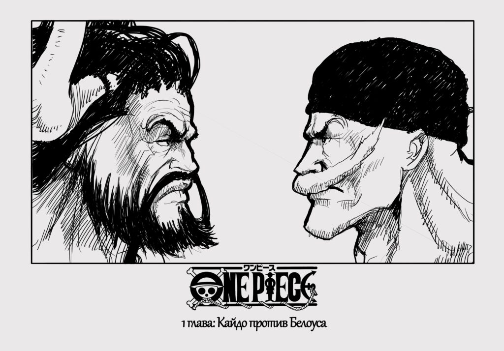 KAIDO ve BEYAZ SAKAL! Epik Fan Yapımı Bölümler!
