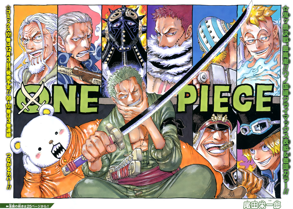 Hasır Şapkalar, One Piece Mugiwara Crew